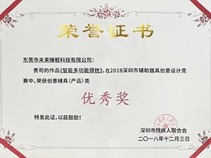 Shenzhen Assistive Device Design Award em 2018