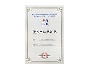 Prêmio de Excelente Produto da Feira Internacional de Conquistas de Alta Tecnologia da China